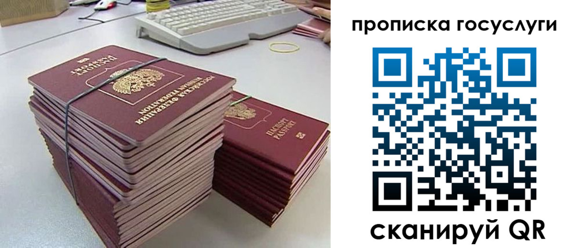 временная регистрация в квартире в Рассказово