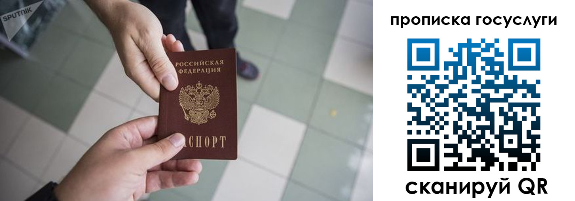 временная регистрация для всех в Рассказово