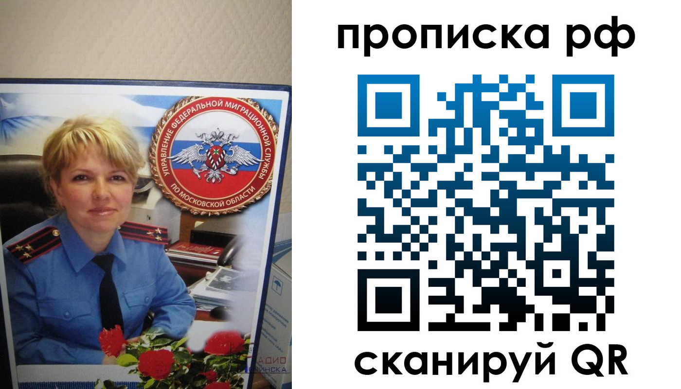 временная регистрация недорого в Рассказово