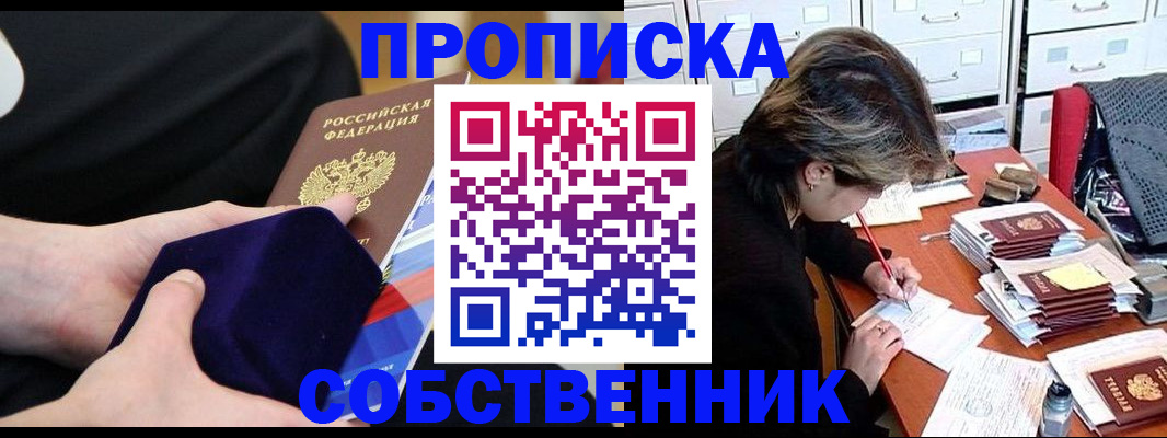 временная регистрация в квартире в Рассказово