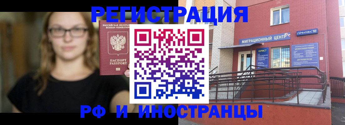 прописка поиск в Рассказово