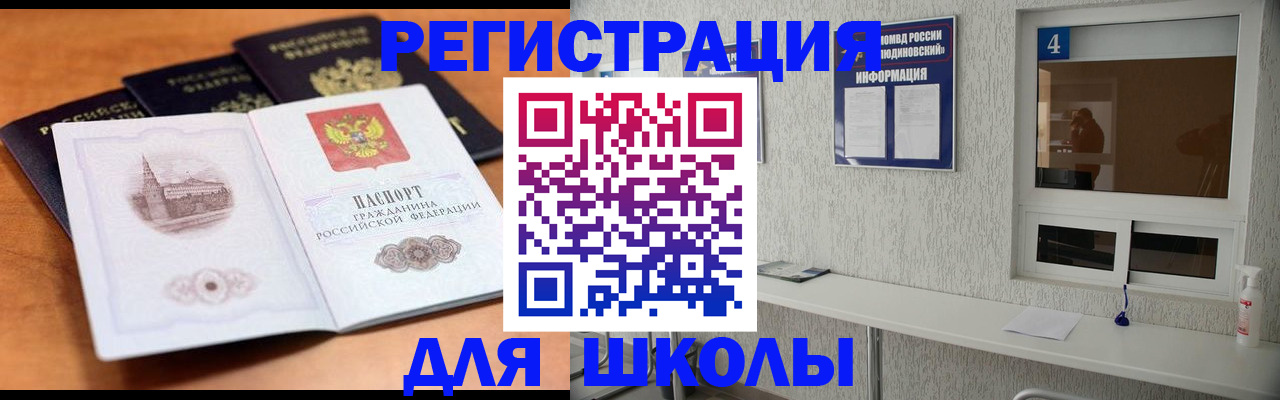 где прописаться в Рассказово
