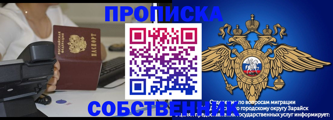 временная регистрация для всех в Рассказово