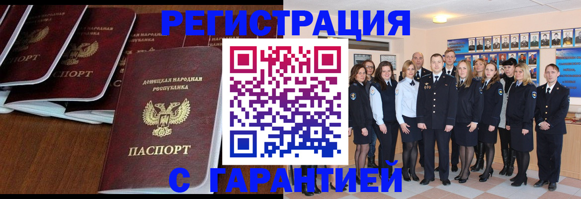 прописка иностранных граждан в Рассказово